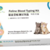Feline Blood Typing Kit for Cats | Rapid Veterinary Blood Type Test