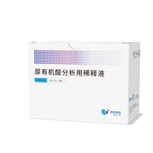 Urine Organic Acid Analysis Kit（GC-MS & Derivatization）