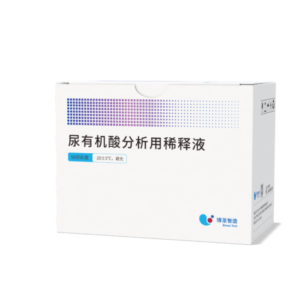 Urine Organic Acid Analysis Kit（GC-MS & Derivatization）