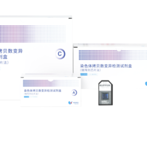 Chromosomal Copy Number Variation Detection Kit (Microarray-Based Method)