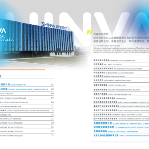 Shinva Turnkey Solution for Aspetic Guarantee System Catalogue Download