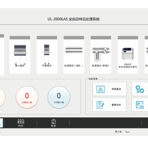 Sunbiote UL-2000LAS lab automation system