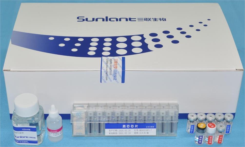 Sunlant Cardiopulmonary Function Marker Reagent Kit (Second Generation)